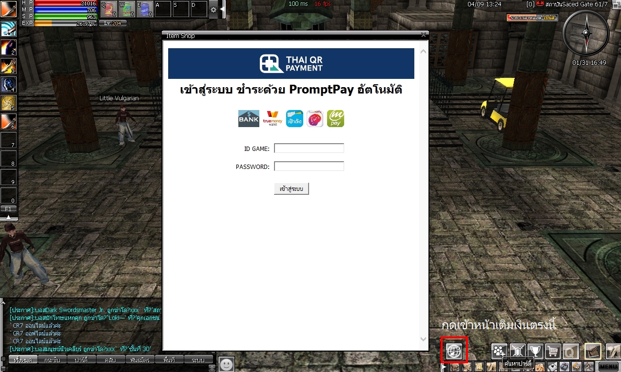 Thai Ran RAN-THAI : Ran Online Classic EP3 เซิฟเวอร์เกมส์แรนเล่นฟรี 24 ชม. แรน ...